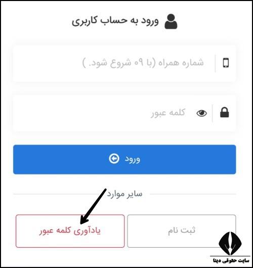 نحوه ثبت نام در سایت ایرانیکارت